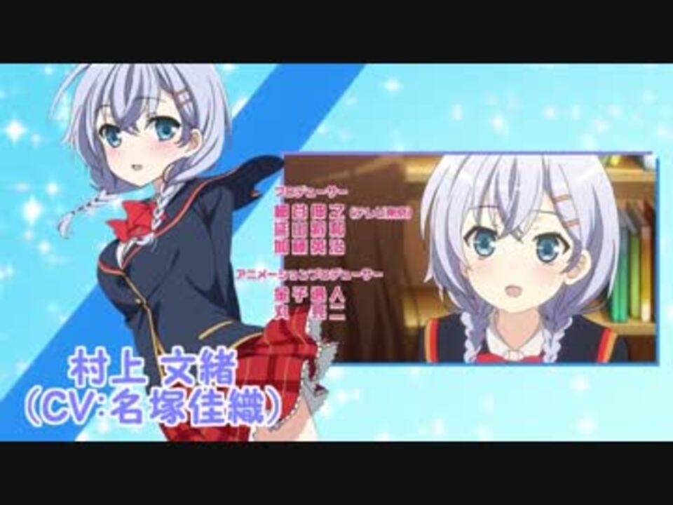 ガールフレンド 仮 Opにキャラごとの名前と声優をつけてみた ニコニコ動画