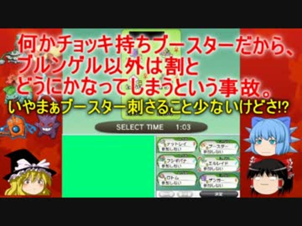 ポケモンxy ナットレイと真 やどりぎの樹海 Part5 ゆっくり実況 ニコニコ動画