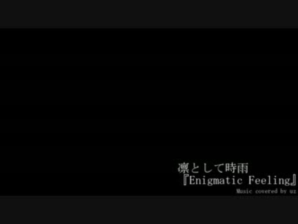 自作オケ Psycho Pass2 Op Enigmatic Feeling Tvサイズ ニコニコ動画