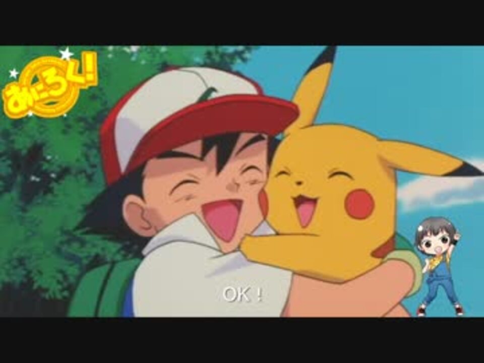 あにろく ポケットモンスターop Ok を歌ってみた あんてば ニコニコ動画