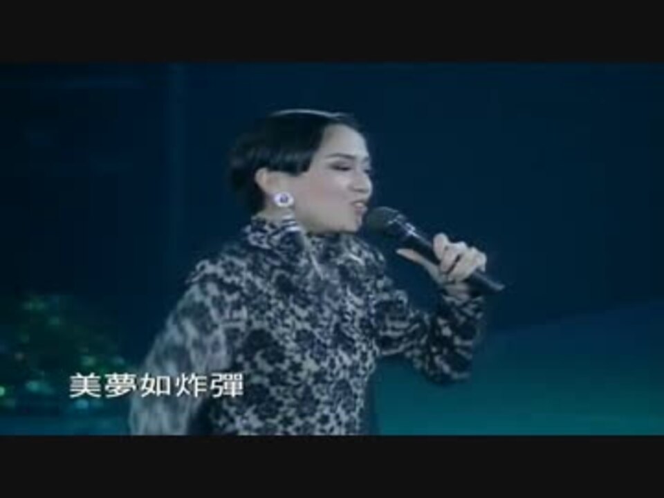 Drスランプ主題歌 広東語版 梅艶芳 アニタ ムイ Iq博士 ニコニコ動画