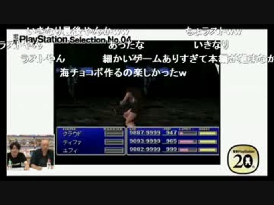 電撃プレイステーションが選ぶplaystationの20本 2 9 ニコニコ動画