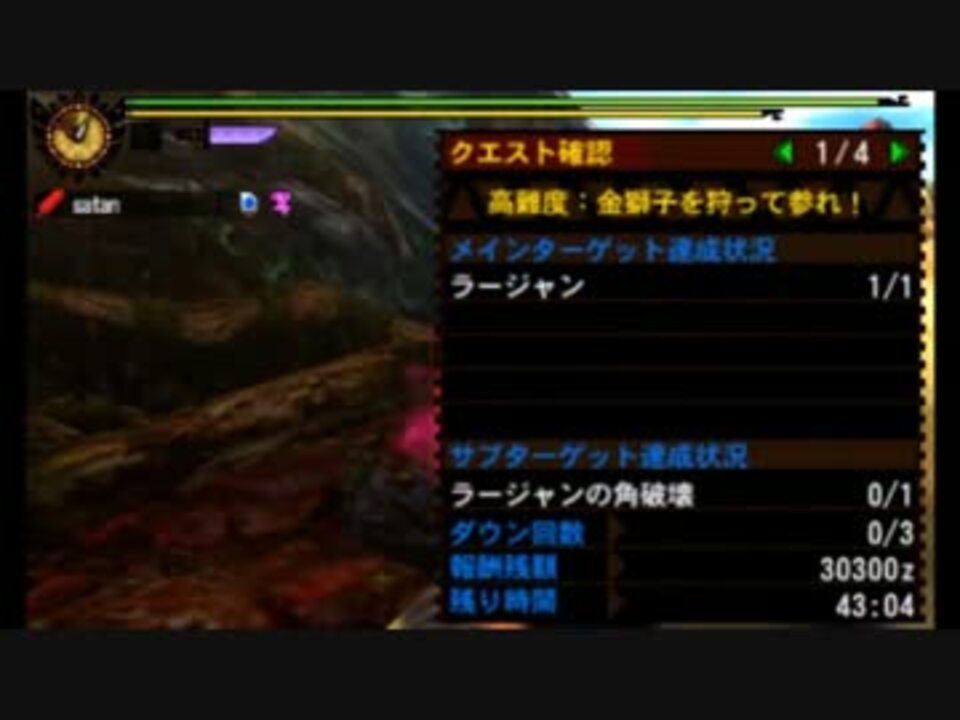 大老殿g 3 金獅子を狩って参れ 非極限強化生産大剣 6 55 06 ニコニコ動画