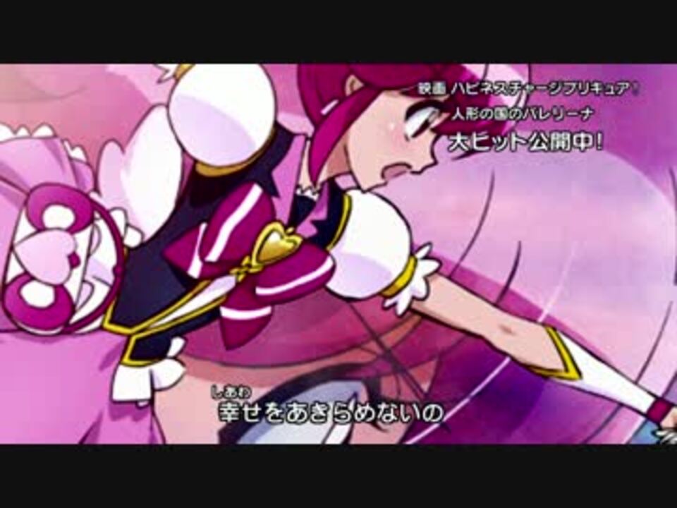 人気の ハピネスチャージプリキュア 人形の国のバレリーナ 動画 本 ニコニコ動画