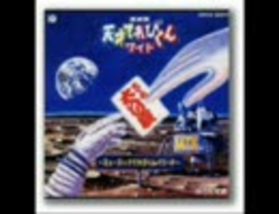 天才てれびくんワイド ニコニコ動画