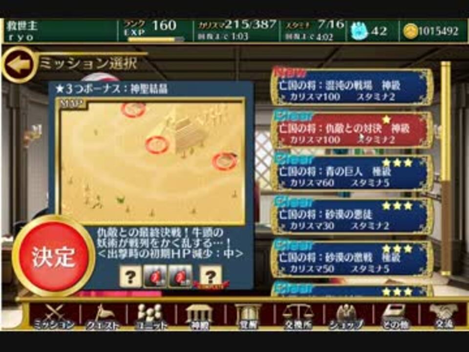 人気の 仇敵との対決 動画 42本 2 ニコニコ動画