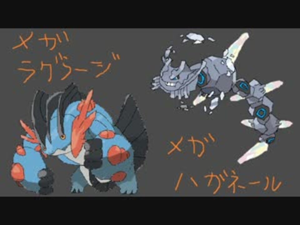ポケモンxy 半ニート勢が本気でレート20まで到達する動画 それ４ ニコニコ動画