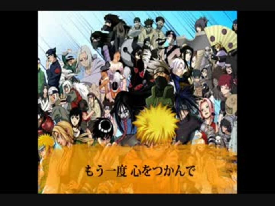 Naruto Sign Off Vocal ナルト ニコニコ動画