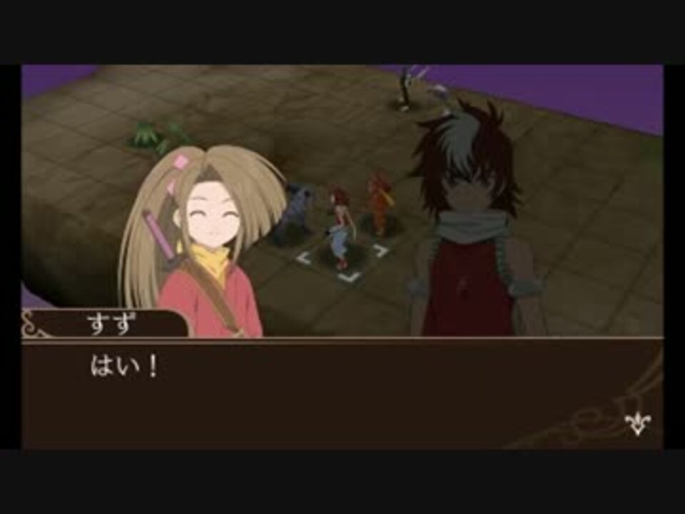 テイルズ オブ ザ ワールド レ ヴ ユナイティア すず好感度会話 ニコニコ動画