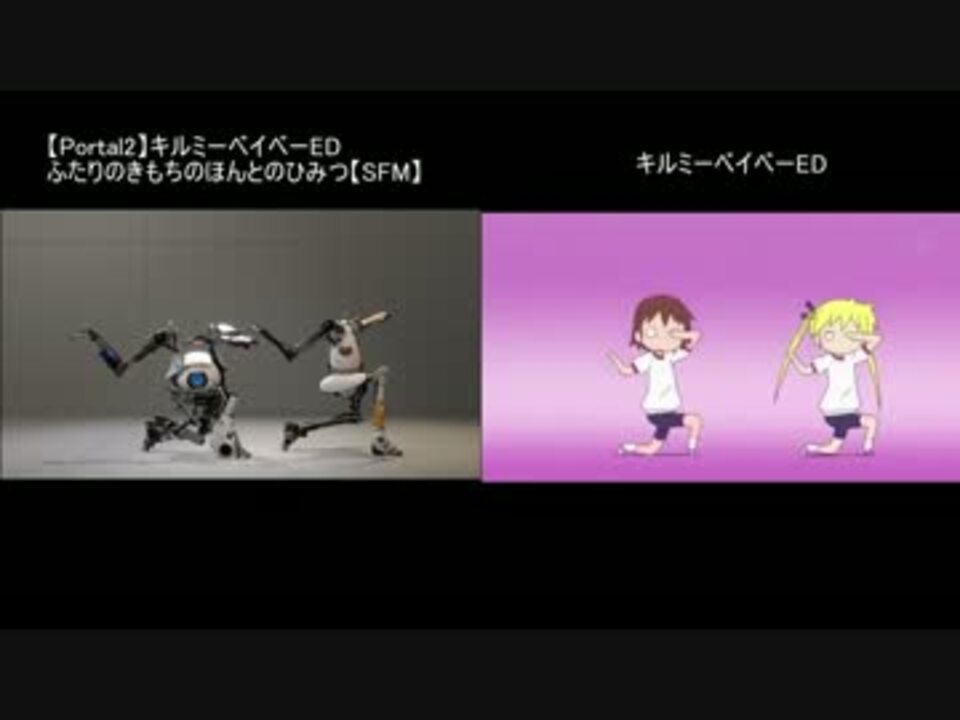 比較動画 Portal2 キルミーベイベーed ニコニコ動画