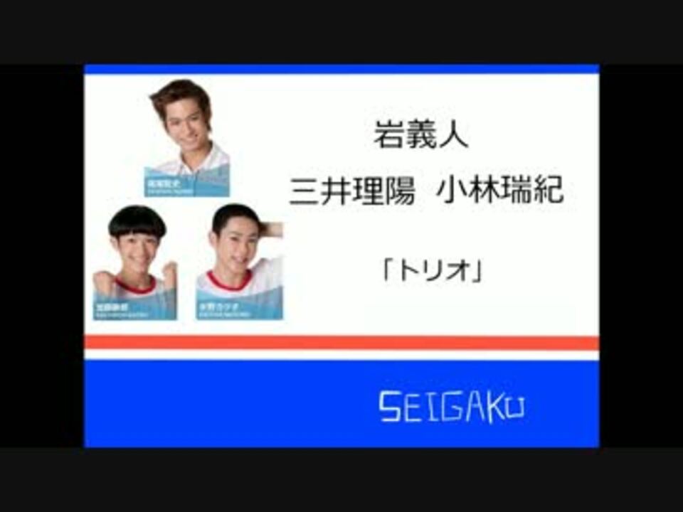 ドリライ２０１４ キャスト呼び テニミュ ニコニコ動画