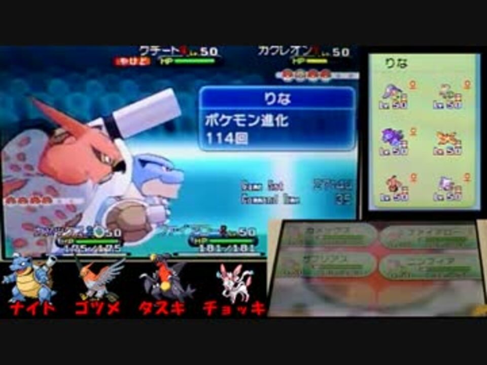 人気の ポケモンxy対戦リンク 動画 7 525本 25 ニコニコ動画