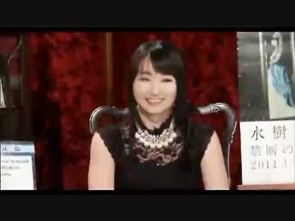 水樹奈々 禁断のレジスタンス 発売記念特番 禁断の生放送 ニコニコ動画