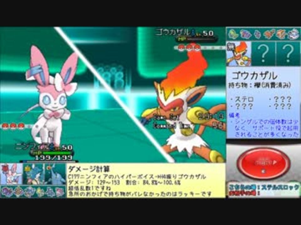 ポケモンxy 解説するシングルレート Part1 実況プレイ ニコニコ動画