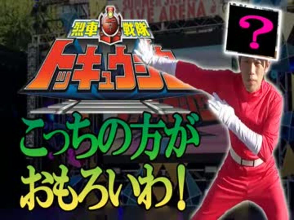 人気の ﾄｯｷｭｳｼﾞｬｰ 動画 75本 2 ニコニコ動画
