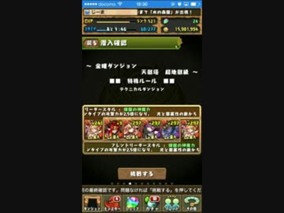 パズドラ 覚醒ミネルヴァパで金曜ダンジョン 安定周回 ニコニコ動画