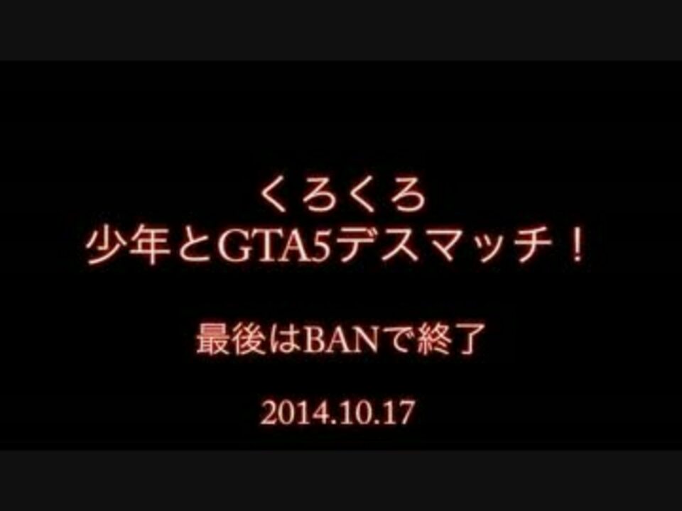 人気の Gta5 動画 2 631本 31 ニコニコ動画