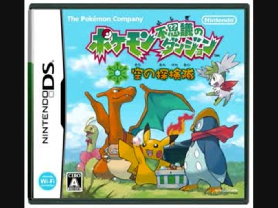 ポケダン 三大塔巡り 天空 時限 大結晶 ニコニコ動画