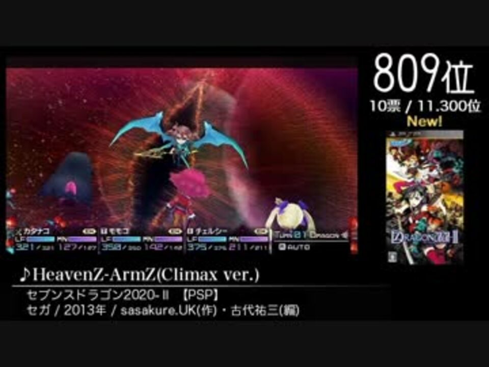 コレクション みんなで決めるゲーム音楽ベスト100 heavenz-armz