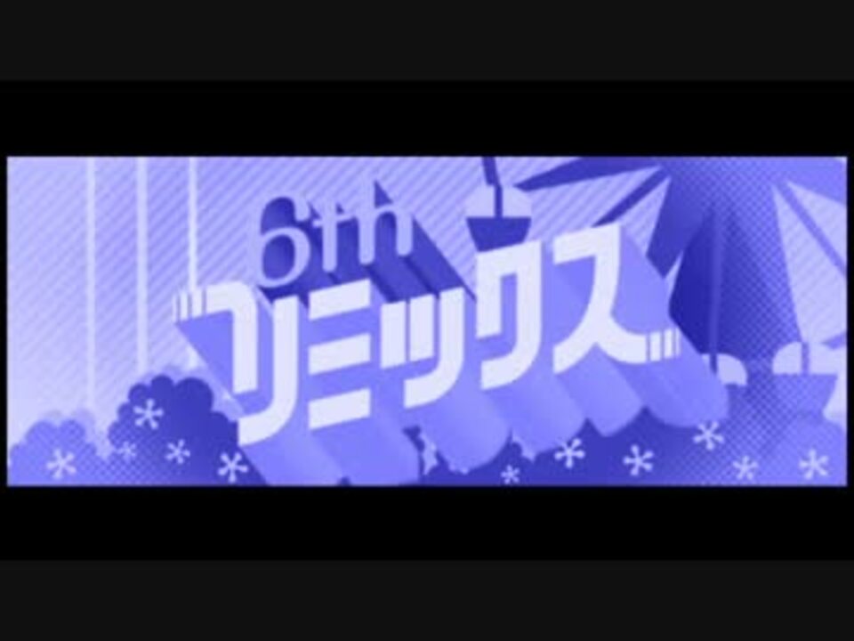みんなのリズム天国オリジナルリミックス【ゴールドのリミックス6