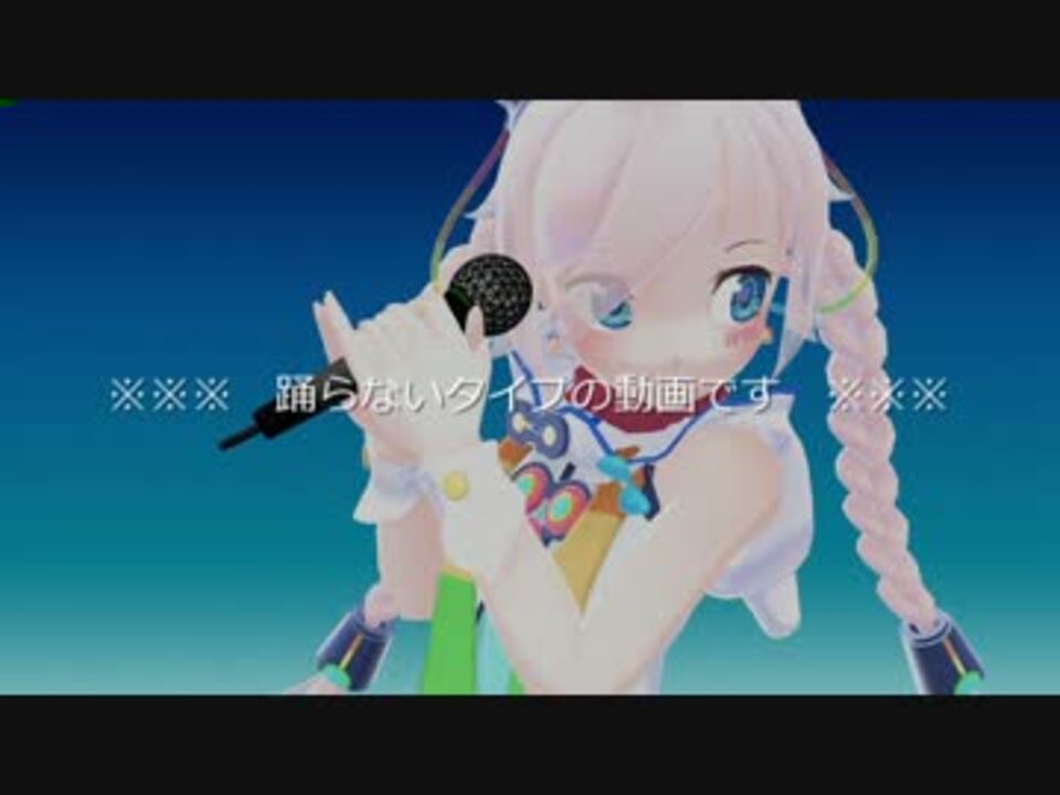 人気の Vocaloidカバー曲 デリケートに好きして 動画 13本 ニコニコ動画