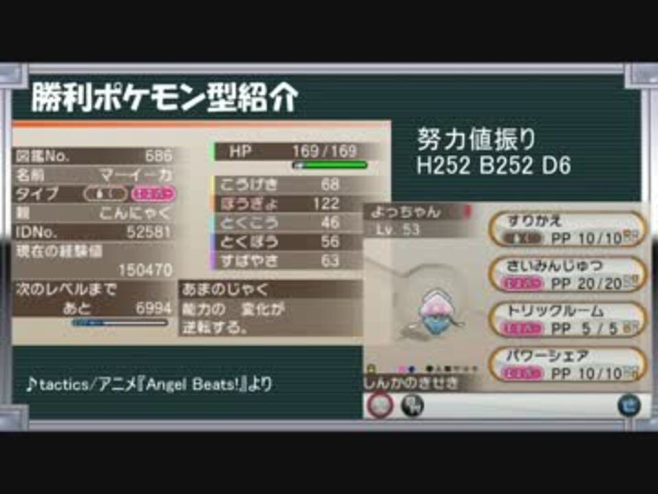 人気の ポケモンｘｙ 動画 9 7本 42 ニコニコ動画