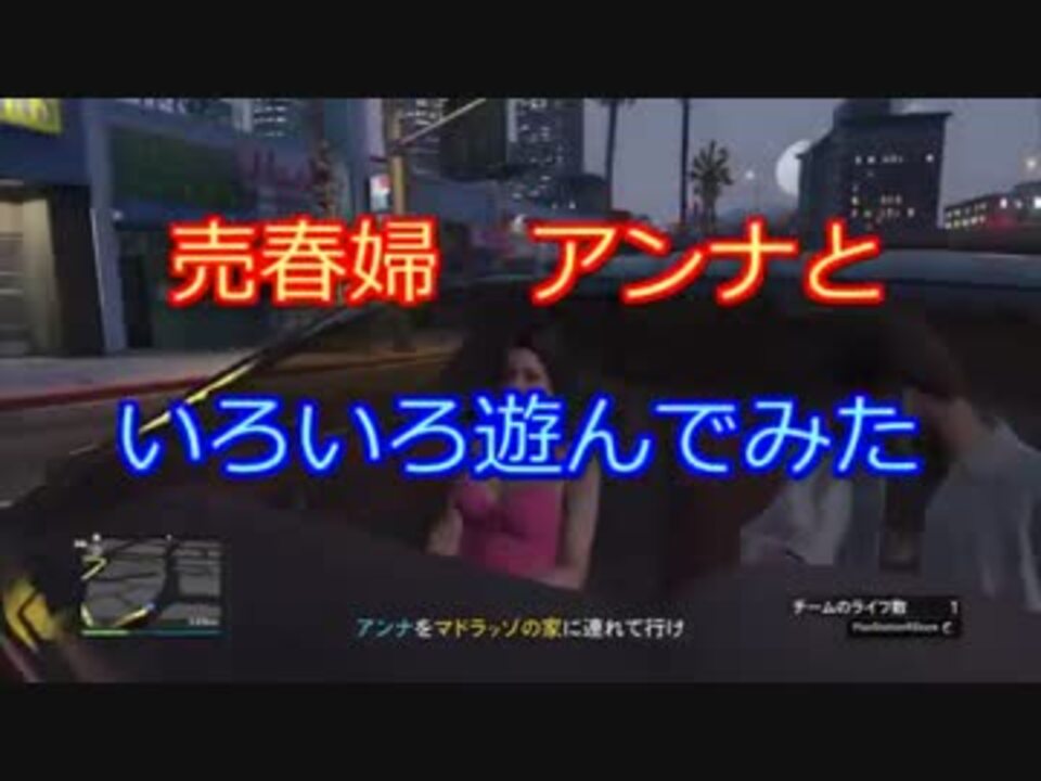 人気の ゲーム Gta5 動画 9 929本 48 ニコニコ動画