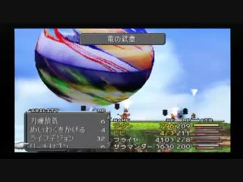 Ff9 ヤーン 精霊 オズマ退治 ニコニコ動画