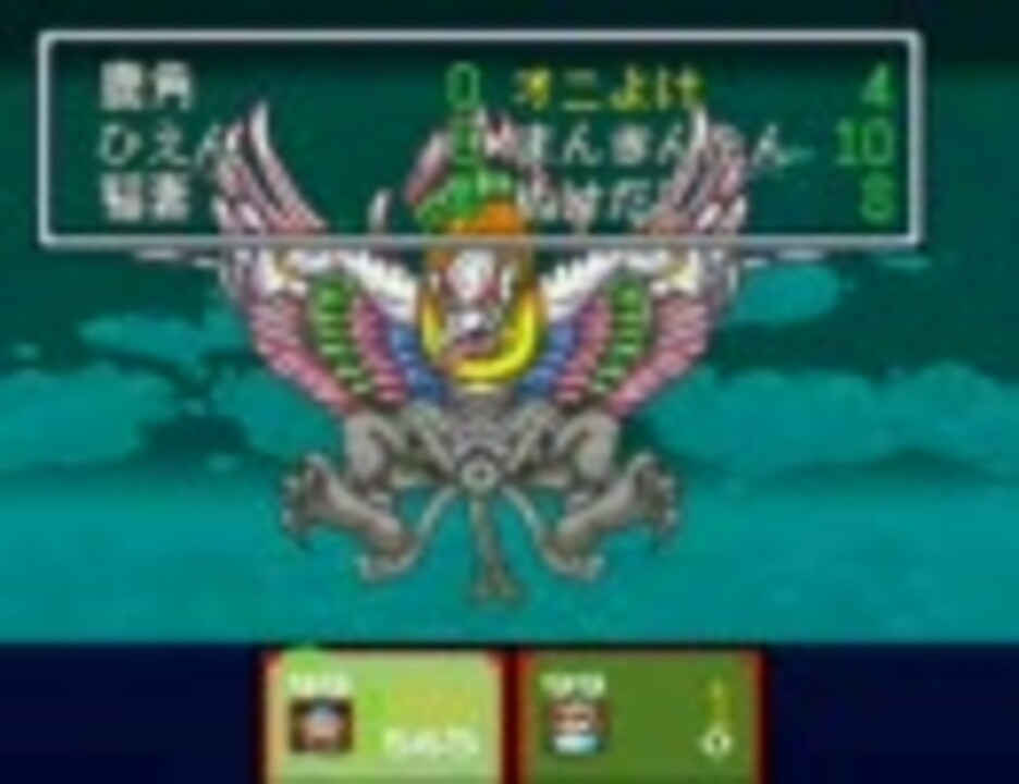 新桃太郎伝説 ユキ先生と二人でラスボス撃破 ニコニコ動画