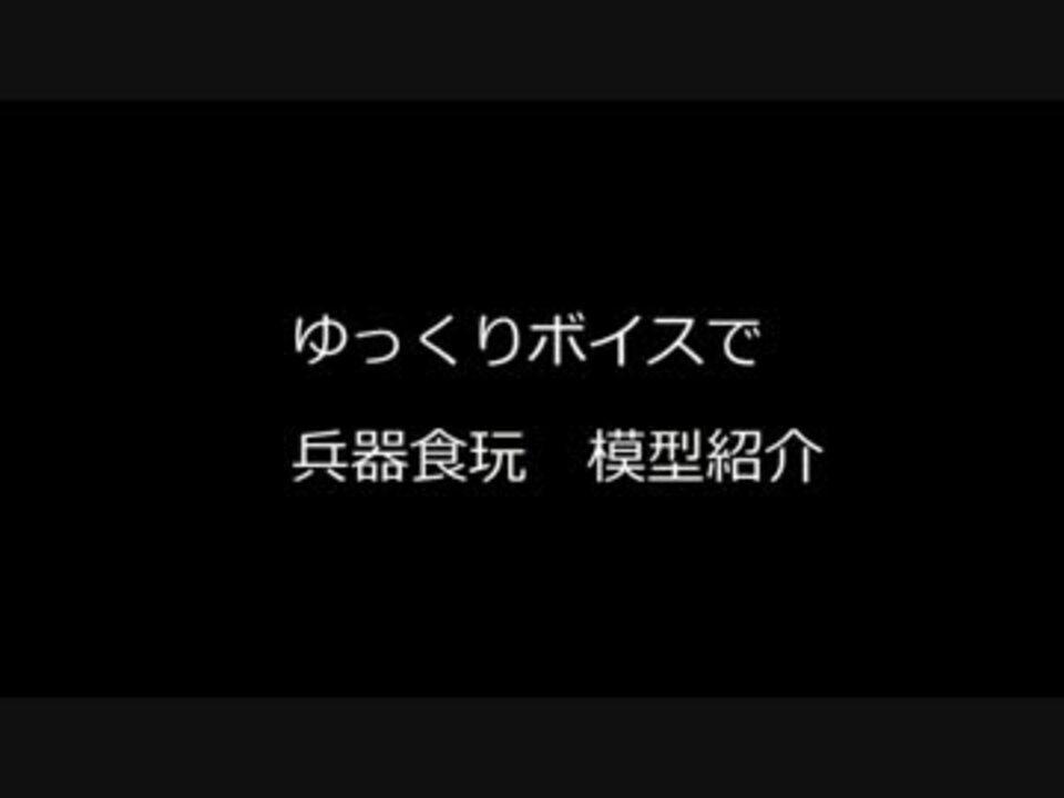 人気の 歴史 零戦 動画 171本 5 ニコニコ動画