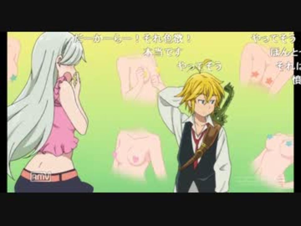 人気の アニメ 七つの大罪 動画 149本 3 ニコニコ動画