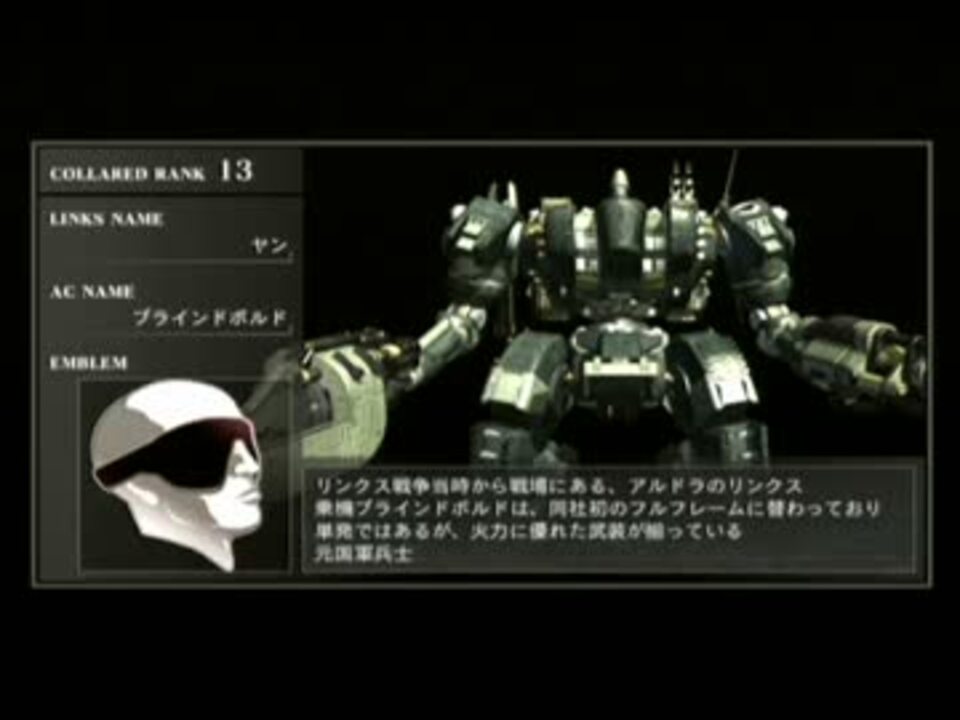 人気の アーマードコア フォーアンサー グレートウォール 動画 400本 12 ニコニコ動画