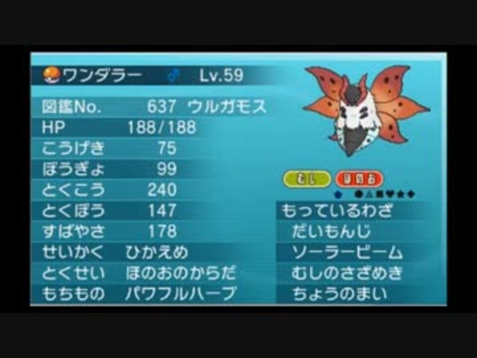 ポケモンxy 初心者が炎統一でレーティング その２ 対戦実況 ニコニコ動画