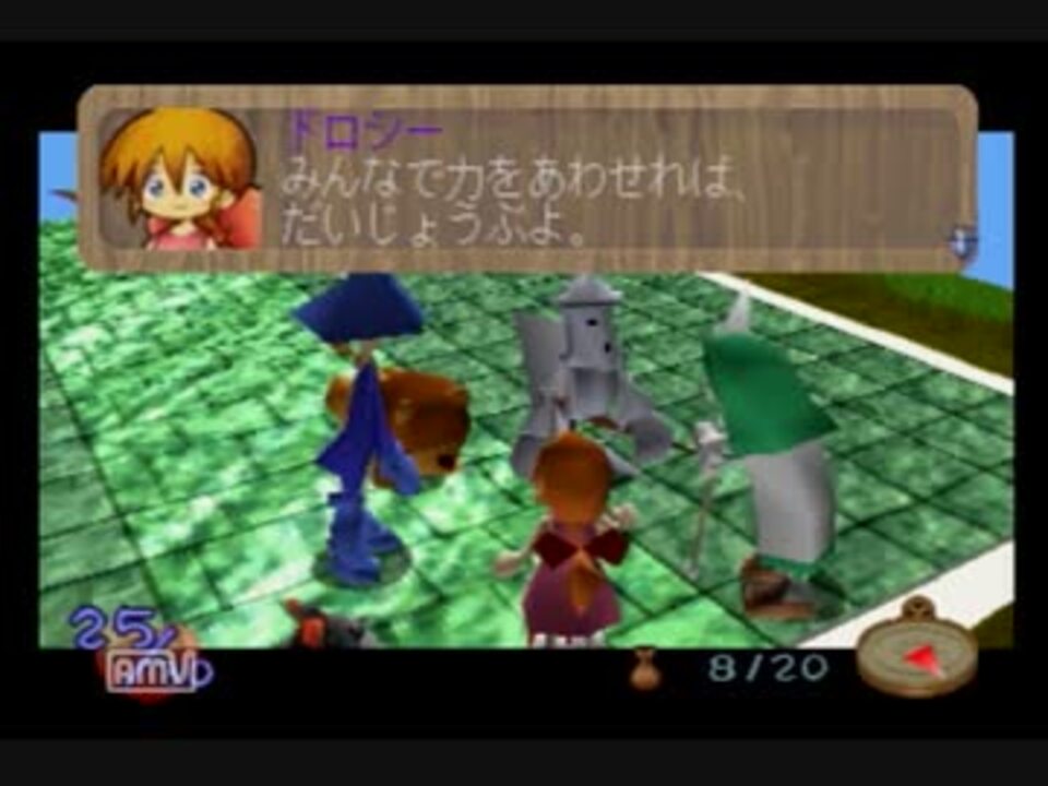 送料無料 ルングルング オズの魔法使い〜Another World〜 PS