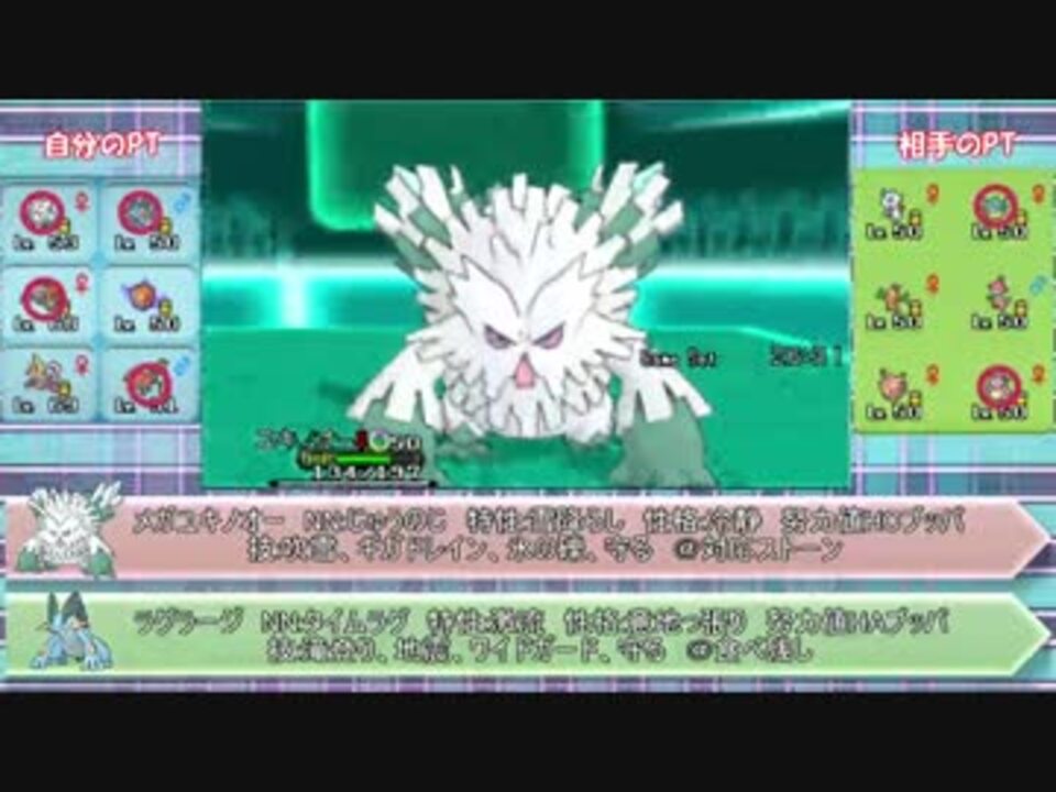 ポケモンxy 1から始める総合勢の道part6 ダブル ニコニコ動画