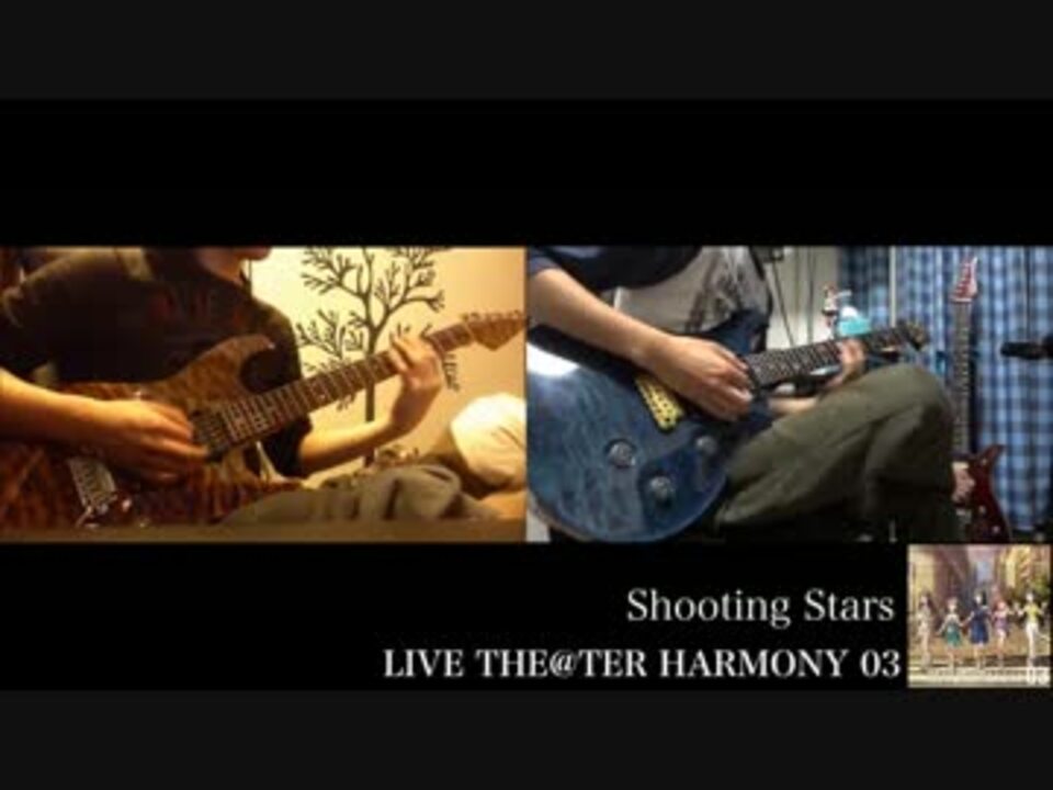 【ニコマス楽団祭】Shooting Stars 弾いてみた【毛糸&SK】 - ニコニコ動画