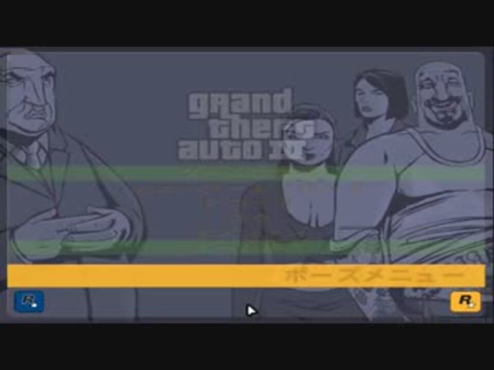 Gta3 攻略解説 第03回 ニコニコ動画