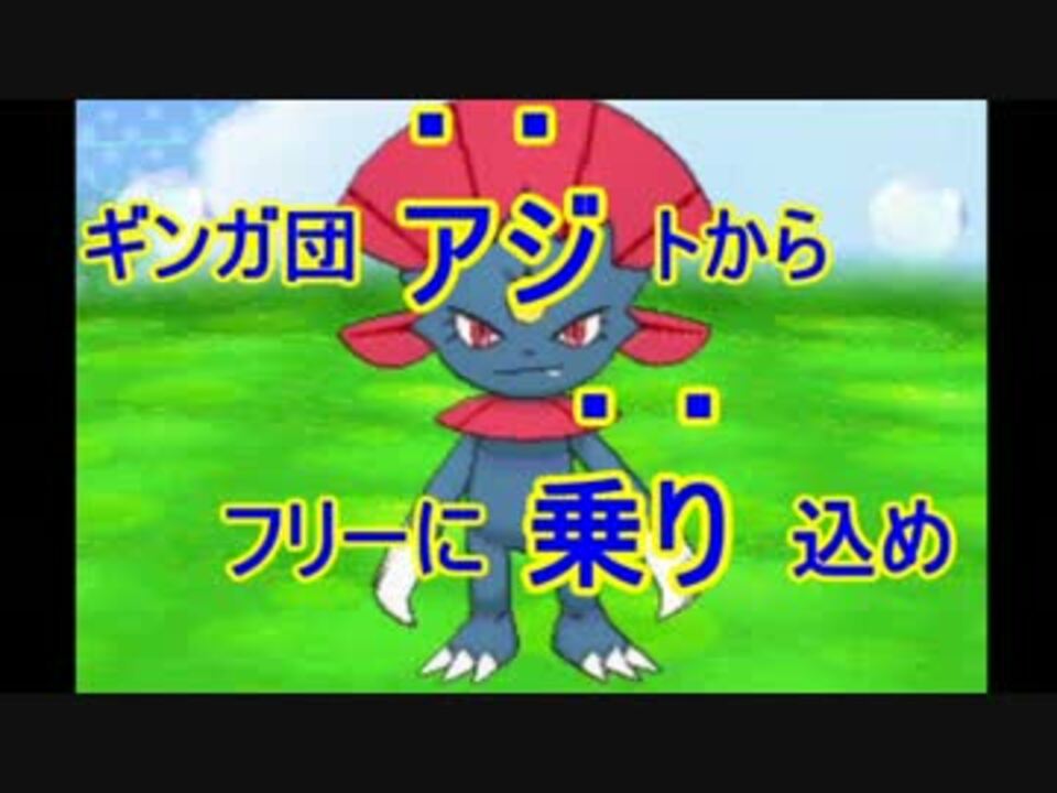 人気の ギンガ団 動画 77本 2 ニコニコ動画