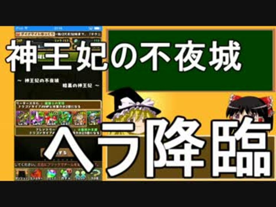 人気の ヘラ 動画 116本 2 ニコニコ動画