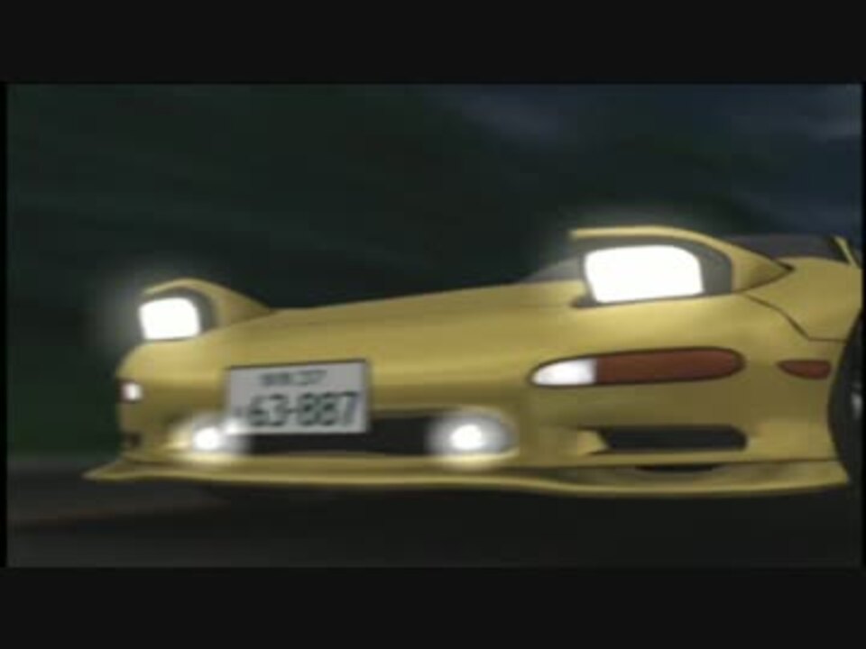 イニシャルd バトルステージ ししまるさんの公開マイリスト Niconico ニコニコ