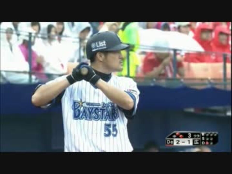 ハマの 後藤武敏 14年全ホームラン集 ゴメス ニコニコ動画