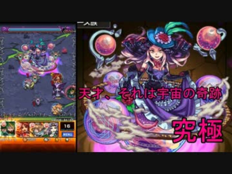 人気の モンスターストライク 動画 6 037本 10 ニコニコ動画