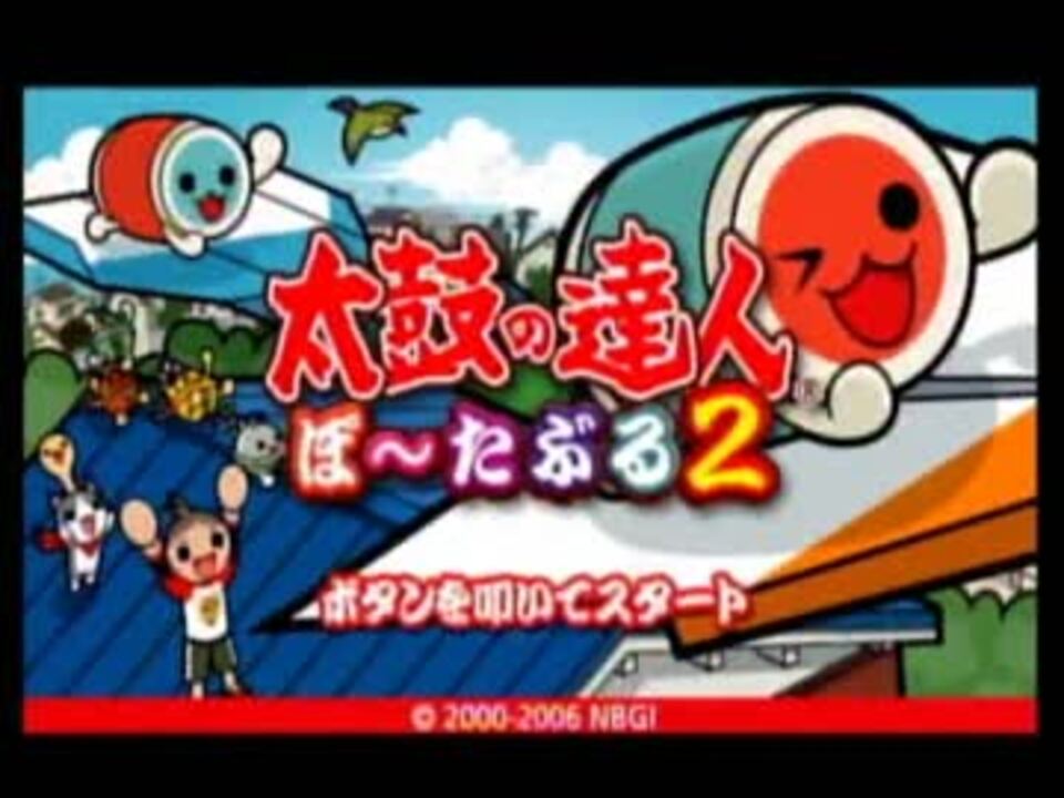 超美品 太鼓の達人 ぽ〜たぶる 携帯用ゲームソフト