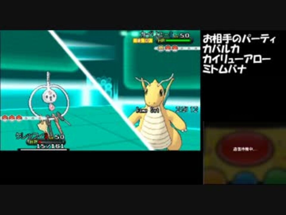 ポケモン Xy カイリュー 夢特性