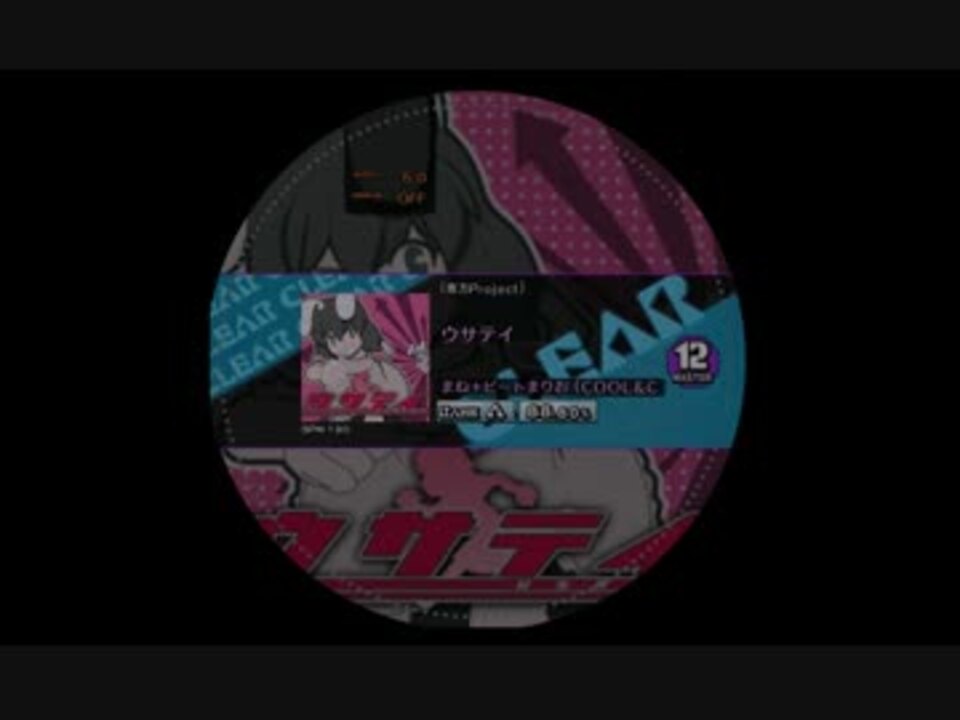 再 譜面確認用 ウサテイ Master Maimai動画 中 60fps ニコニコ動画
