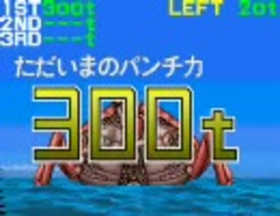 ソニックブラストマン 成功シーン集 - ニコニコ動画