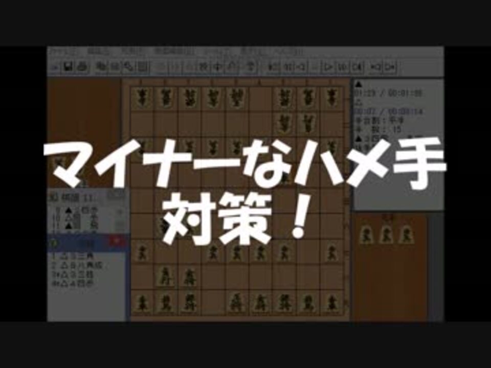 実況解説 横歩を取れるようになる動画part2 38歩とか ニコニコ動画