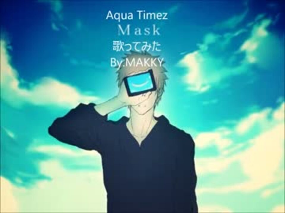 Aqua Timez Mask 歌ってみた ニコニコ動画