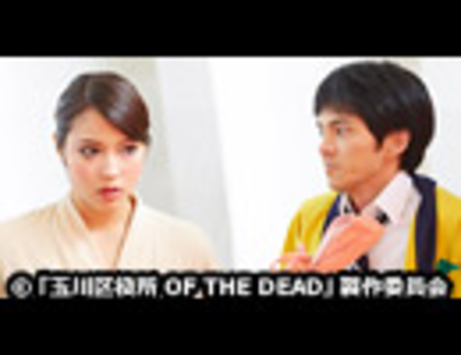 玉川区役所 Of The Dead 3 エンターテイメント 動画 ニコニコ動画