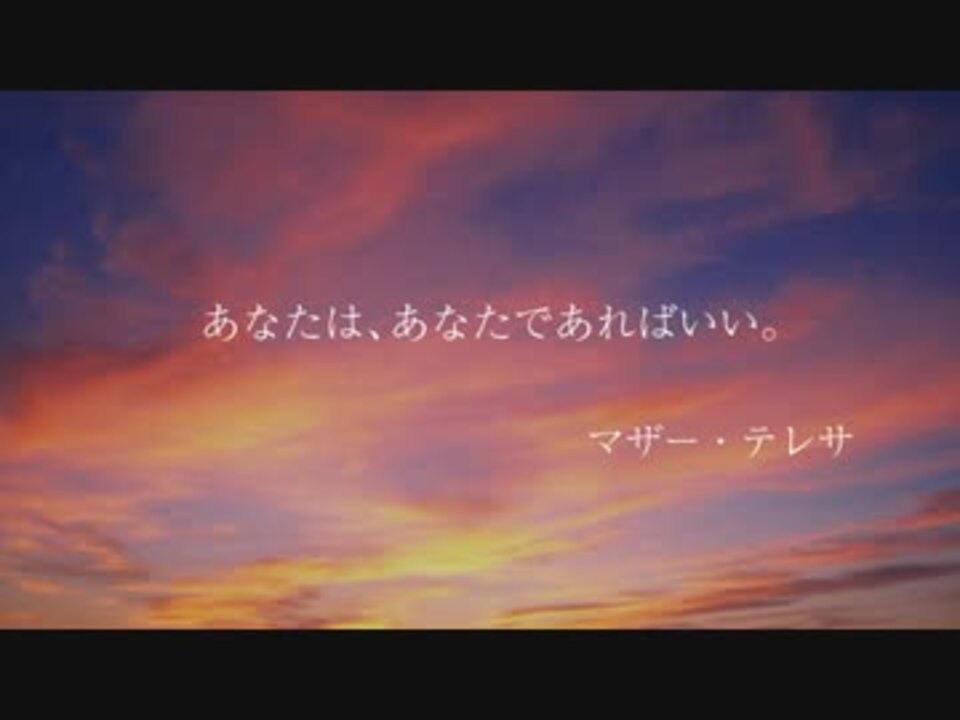 名言集 失恋した人に送る10の言葉 ニコニコ動画